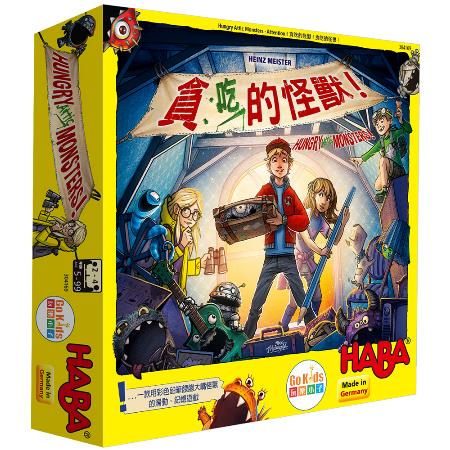 Hungry Attic Monsters 貪吃的怪獸 